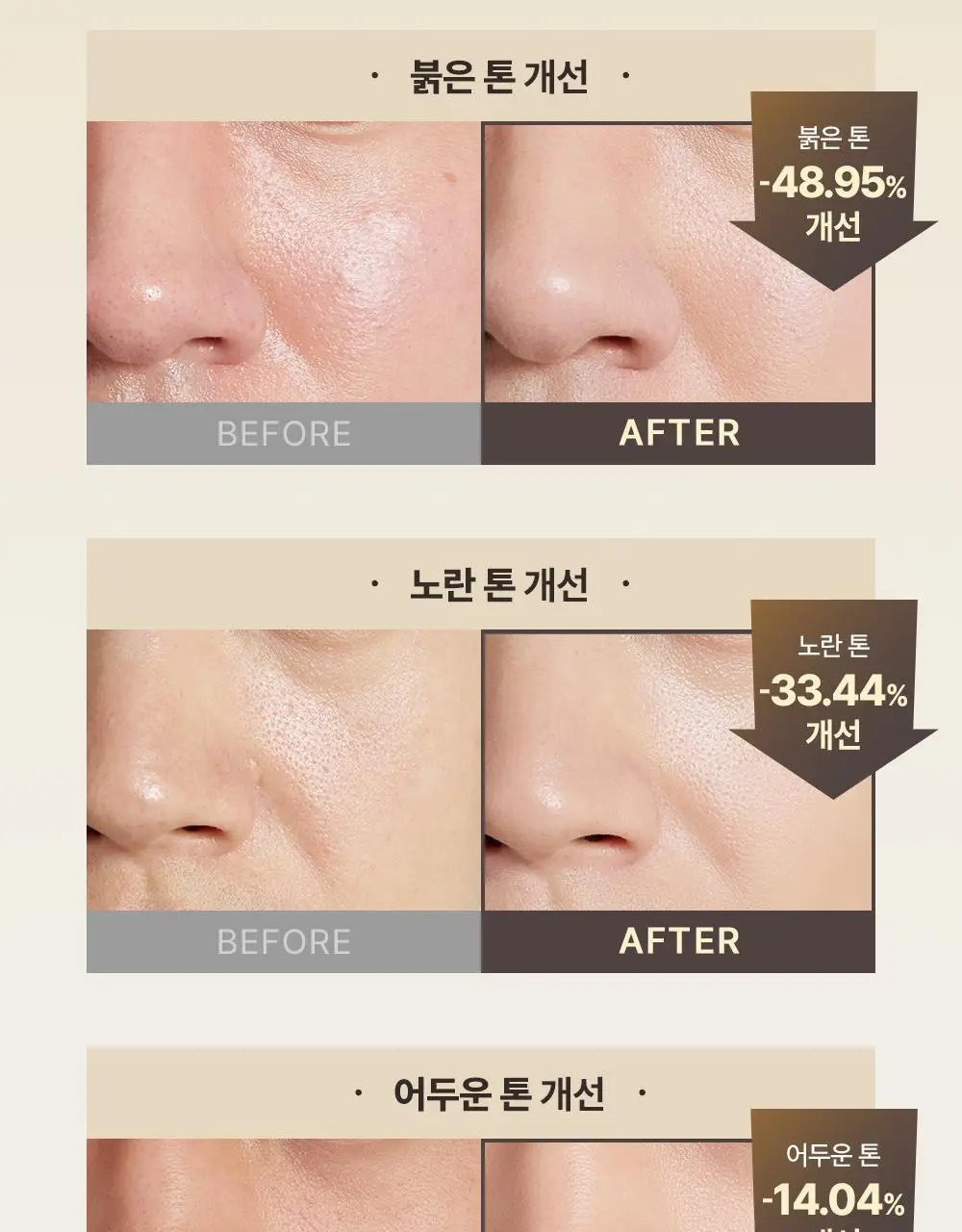 [NEW 보송버전 출시] [덱스PICK] 오브제 내추럴 커버 로션 50g 단품/기획(+미니어처 10ml) 상세페이지 42